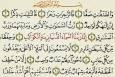 سوره صافات؛ از آرامش دنیا تا هم‌نشینی با شهیدان در قیامت + فیلم