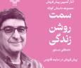 ۱۷ داستان کوتاه با موضوع زنان