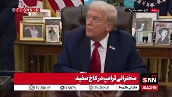 فریبی دیگر توسط ترامپ تا برای نتانیاهو زمان بخرد؛ اجازه نخواهم داد اسرائیل کرانهٔ باختری را الحاق کند!