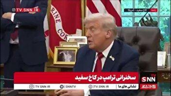 تکرار وعده های تو خالی ترامپ درباره غزه/ شاید به صلح نزدیک شویم!