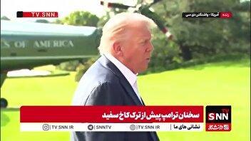 حمله تند ترامپ به دموکرات های وزارت دادگستری آمریکا / آنها دیوانه اند لازم باشد تعطیلش می‌کنیم