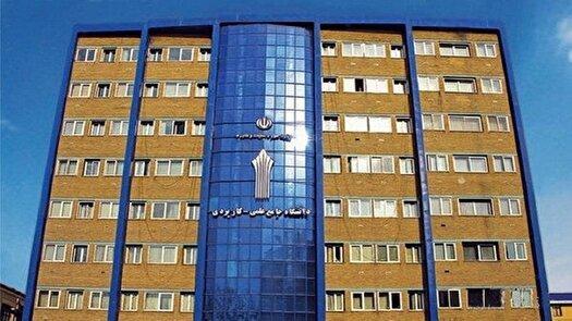 تمدید فرصت ثبت‌نام پذیرش علمی کاربردی تا ۷ مهر