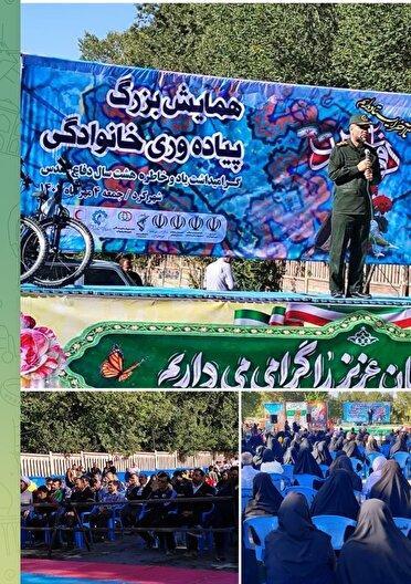 همایش پیاده روی خانوادگی در شهرکرد
