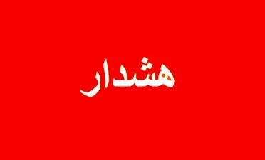 هشدار پلیس فتا به شهروندان ایلامی