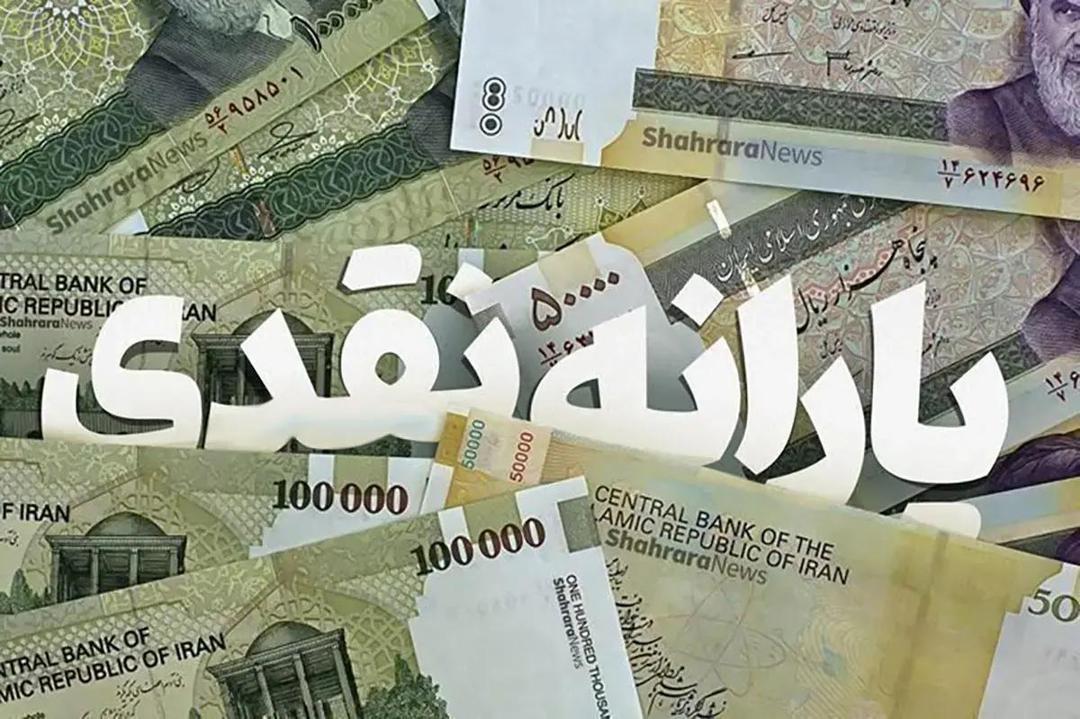 یارانه نقدی چه کسانی افزایش می‌یابد؟