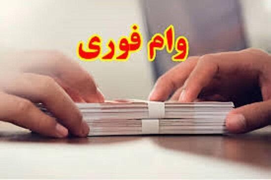 خرید و فروش وام؛ وعده‌ای در کف خیابان