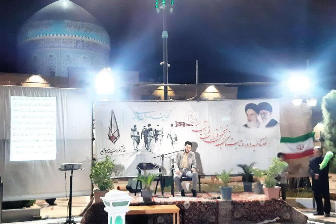 اختتامیه چهل‌ و چهارمین دوره قرآنی ۴۰ شب با ۴۰ شهید در کاشمر