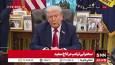 ترامپ: گفت‌وگوهای «بسیار خوب» درباره غزه داشتیم
