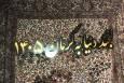 برنامه "لبخند دنیا به کرمان ۱۴۰۵" تدوین شده است