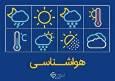شرایط جوی پایدار و یکنواخت در خراسان جنوبی