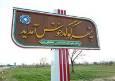 گره ترافیکی در گوگد گلپایگان باز شد