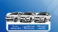 پیش‌فروش ۳ محصول سایپا از فردا