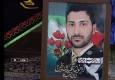 روایتی از یک شهید دهه هشتادی از دیار نهاوند