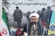 مسئولیت‌ها امانت الهی هستند