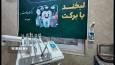 خدمت رسانی دندانپزشکان بسیجی قم در طرح «لبخند بابرکت»