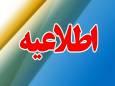 سپاه اصفهان: صدای انفجارهای نمایشی در سپاهان‌شهر و بهارستان شنیده خواهد شد
