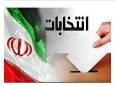 برگزاری نشست هماهنگی هفتمین دوره انتخابات شوراها با محوریت چالش‌های فناوری اطلاعات