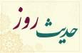 از مرزبانی در راه خدا تا نشر علم، برپایی صدقه جاریه و تربیت فرزند صالح؛ کلیدهای اجر ابدی
