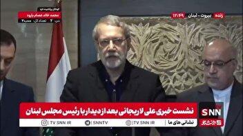 لاریجانی: کشورهای منطقه باید در مقابل توطئه‌های اسرائیل با هم همکاری نزدیک داشته باشند و اختلافات را کنار بگذارند