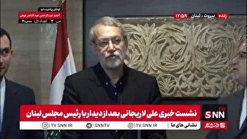 لاریجانی: داریم دنبال می‌کنیم که مسئله بازسازی خانه‌های تخریب شده لبنان انجام شود/ باید با دولت لبنان مذاکره کرد