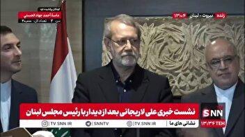 لاریجانی: ما به کسی دستور نمی‌دهیم/ خود آقای شیخ نعیم قاسم شخصیت بزرگی است