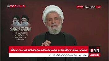 شیخ نعیم: اسرائیل انتظار داشت حزب الله دچار فروپاشی شود / آمادگی برای پاسخ دادن در معرکه توانست که دشمن را با آتش بس متوقف کند