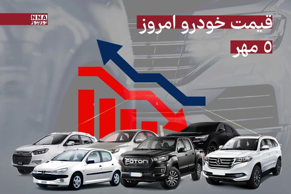 قیمت خودرو داخلی و خارجی امروز 5 مهر1404+ جدول