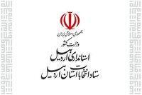 انتصاب رییس و اعضای ستاد انتخابات استان اردبیل