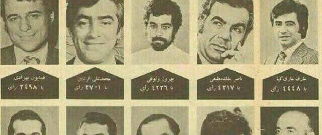 جذاب ترین مردان ایران در سال ۱۳۵۰ با ۱۷هزار رای (عکس)