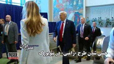 خنثی شدن طرح «زامبی» در نیویورک / از پله‌برقی تا سرورهای مخفی (فیلم)