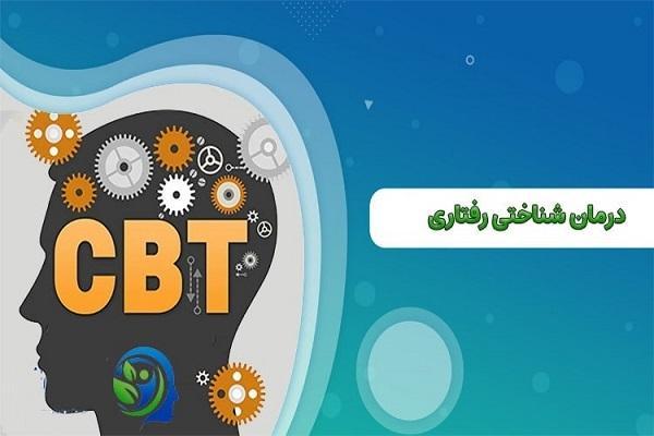 برگزاری کارگاه‌های تخصصی CBT، ABA و وکسلر برای روانشناسان و مشاوران