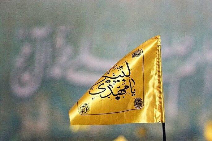 فراخوان اجلاس ملی «مهدویت و انقلاب اسلامی» در کرمانشاه اعلام شد