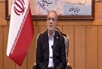 پزشکیان: تحریم‌ها نمی‌توانند ایران را تضعیف کنند/ باید برای هر مشکلی راهی بیابیم، اگر نبود راهی خواهیم ساخت