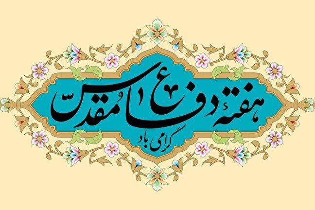 10 خصوصیت استثنائی هشت سال دفاع مقدس