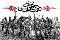 بیانیه نماینده ولی فقیه در وزارت جهاد کشاورزی به مناسبت هفته دفاع مقدس
