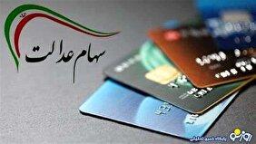 حضور دولتی‌ها مانع جدی توزیع سود سهام عدالت است