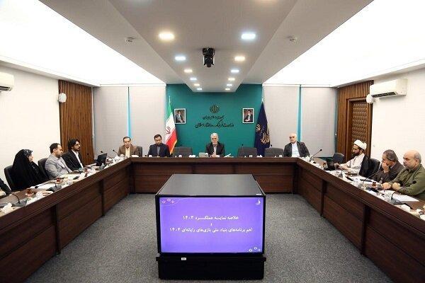 افزایش هم‌افزایی دستگاه‌های هیئت‌امنای بنیاد ملی بازی‌ها ضروری است