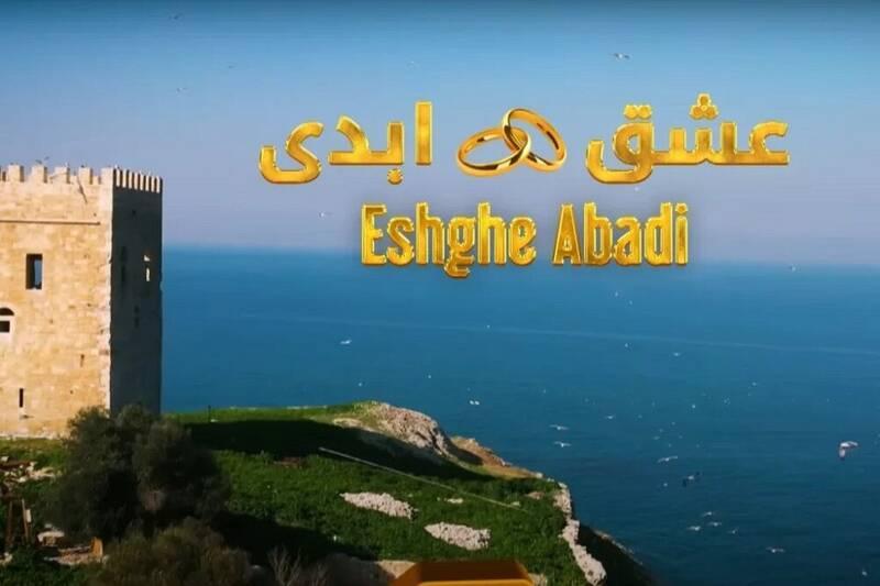 مجری «عشق ابدی»: مجبور به همکاری بودم