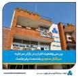 بررسی وضعیت ثتران در بازار سرمایه؛ سیگنال صعودی بلندمدت پابرجاست