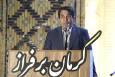 استان کرمان می‌تواند به یکی از سه مقصد اصلی گردشگری کشور تبدیل شود