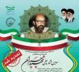 حمایت معاونت علمی، پژوهشی و فناوری بسیج مستضعفین از سومین جشنواره علمی شهید چمران
