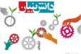 تشکیل فوری کمیته بررسی راهکار‌های حمایت از شرکت‌های دانش بنیان در کرمان