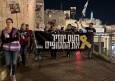 ادامه موج اعتراض‌ها علیه نتانیاهو؛ تظاهرات گسترده در قدس اشغالی و تل‌آویو
