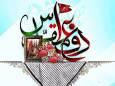 اجرای ویژه برنامه نسل پرچم‌دار در بندرلنگه