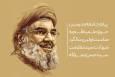 شهید سیدحسن نصرالله؛ الگوی مجاهدت و ولایتمداری