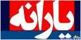 معیار حذف یارانه‌بگیران مشخص شد