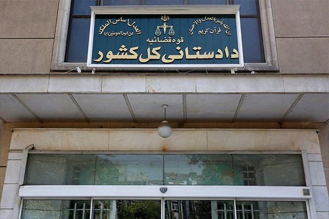 راه‌اندازی صفحه دریافت گزارش کلاهبرداری‌های پرتکرار در فضای مجازی در سایت دادستانی کل کشور