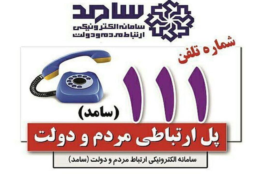 برنامه حضور مدیران دستگاه‌های اجرایی خوزستان در مرکز سامد استانداری اعلام شد