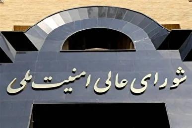 شورای عالی امنیت ملی شایعه تعیین جانشین برای مقامات را تکذیب کرد