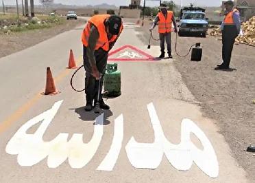 ایمن سازی ۵۰ مدرسه حاشیه راه‌های پرتردد همدان